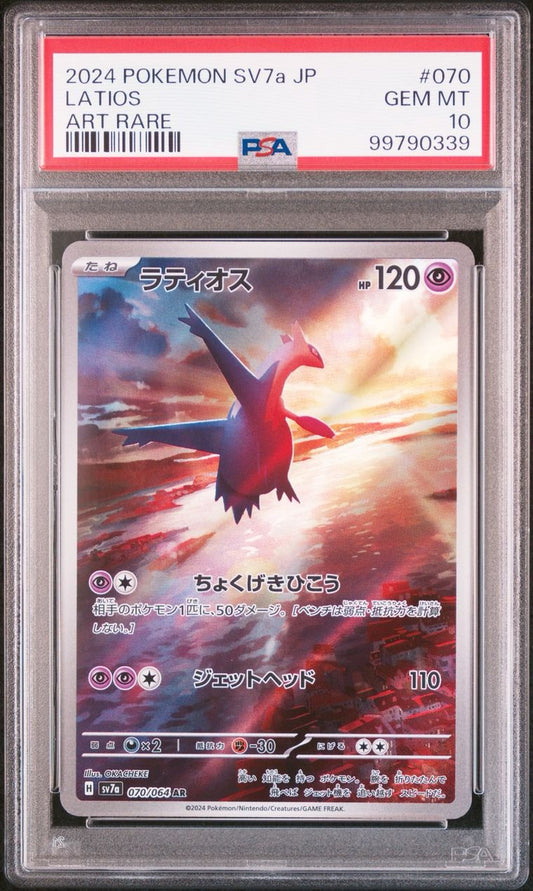 Latios #70 Pokemon Japanese Paradise Dragona