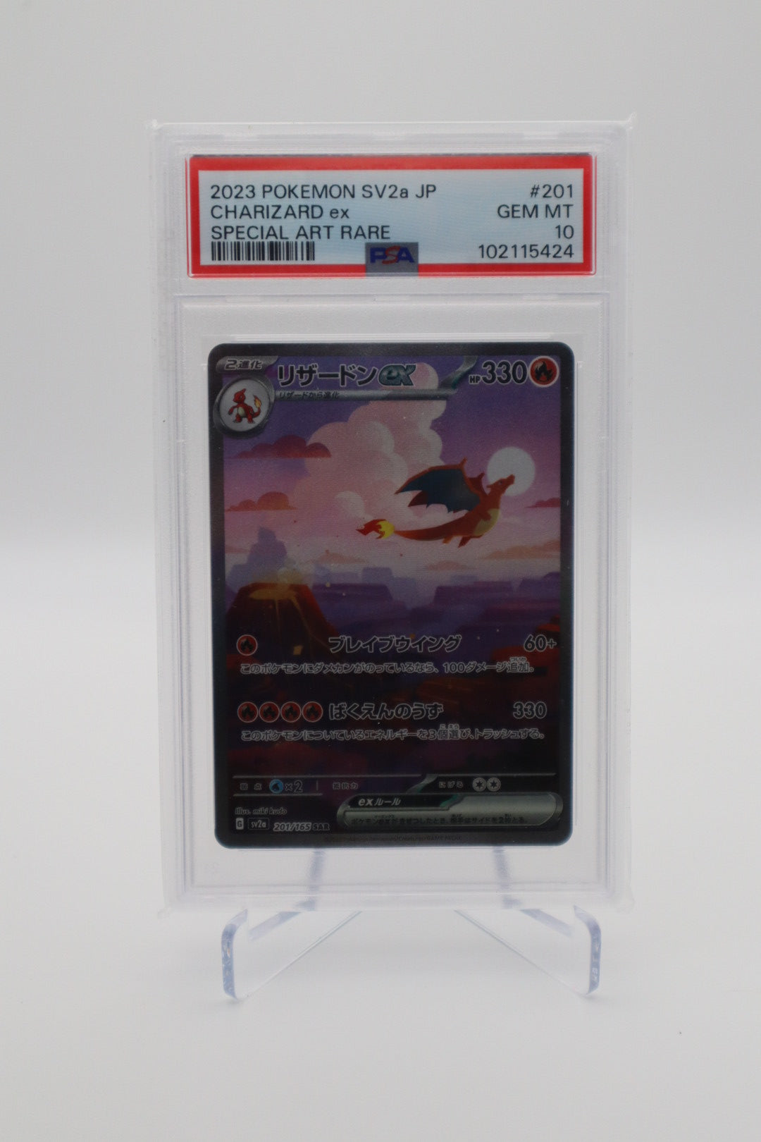 2023 CHARIZARD EX 201/165